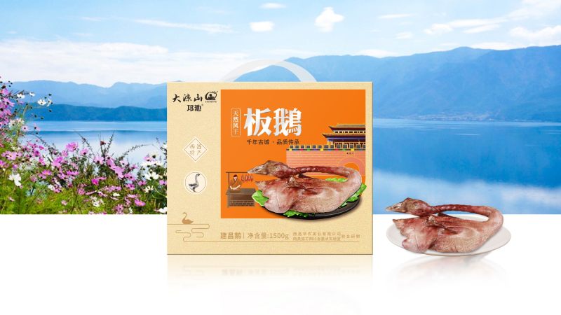邛池板鸭